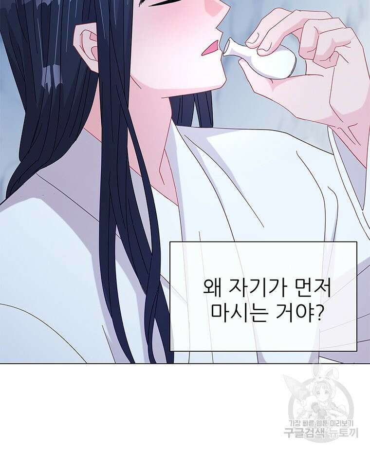 원님의 마법사 15화 72