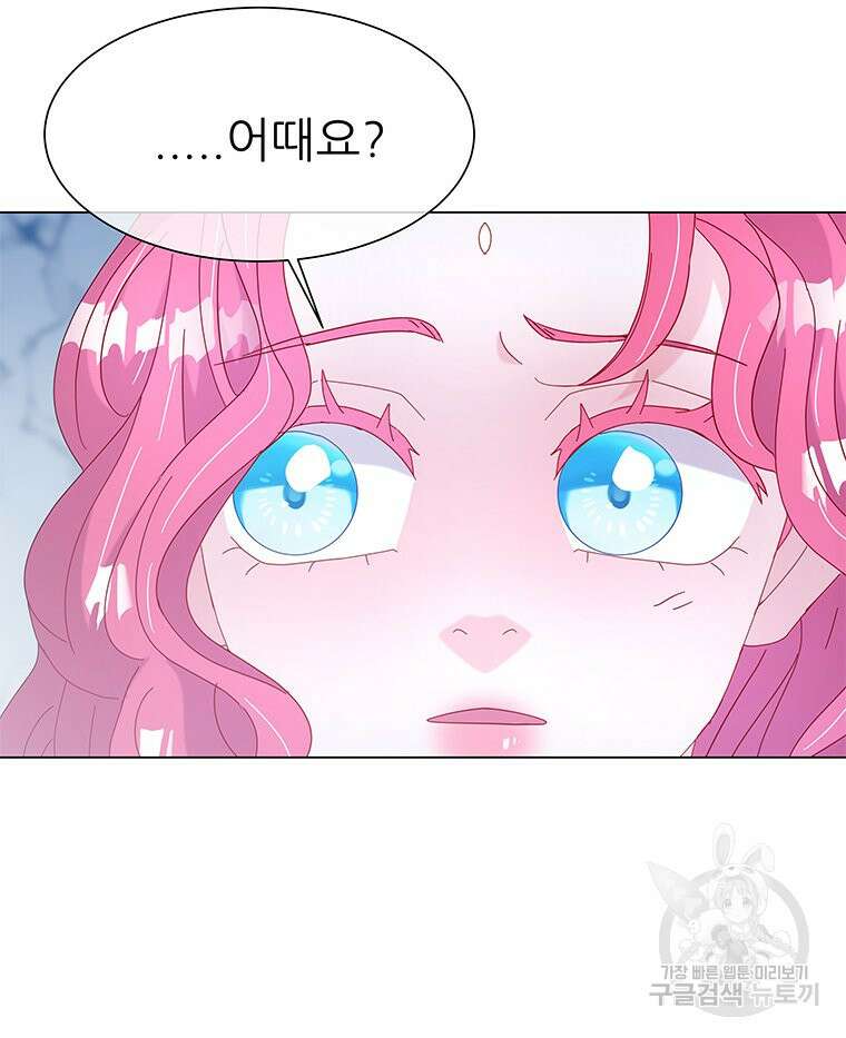 원님의 마법사 15화 73