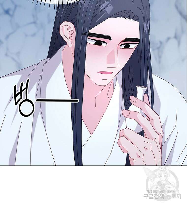 원님의 마법사 15화 77