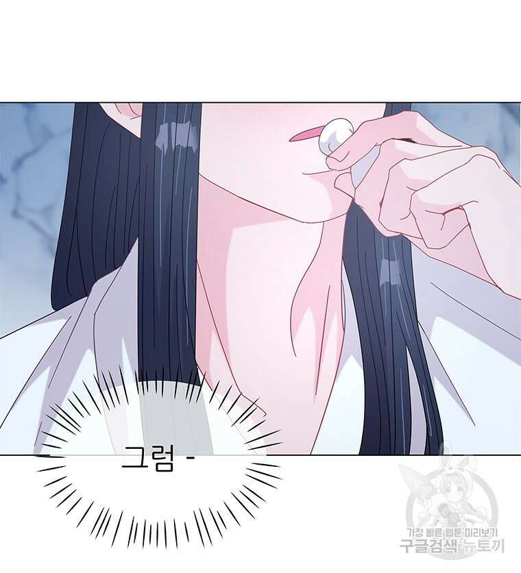 원님의 마법사 15화 78