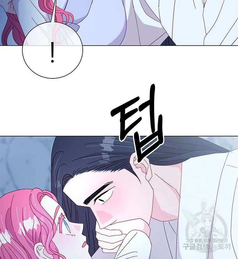 원님의 마법사 15화 80