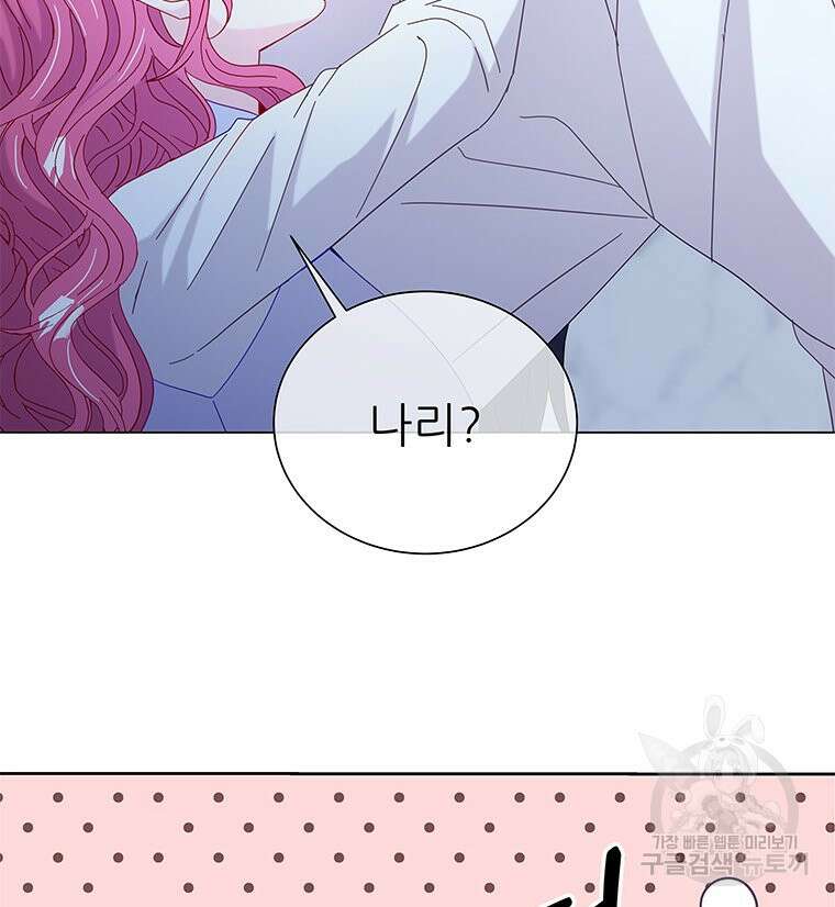 원님의 마법사 15화 81