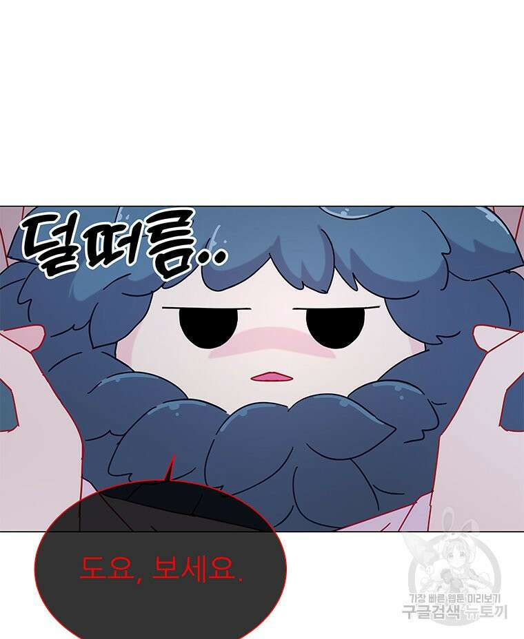 원님의 마법사 15화 87