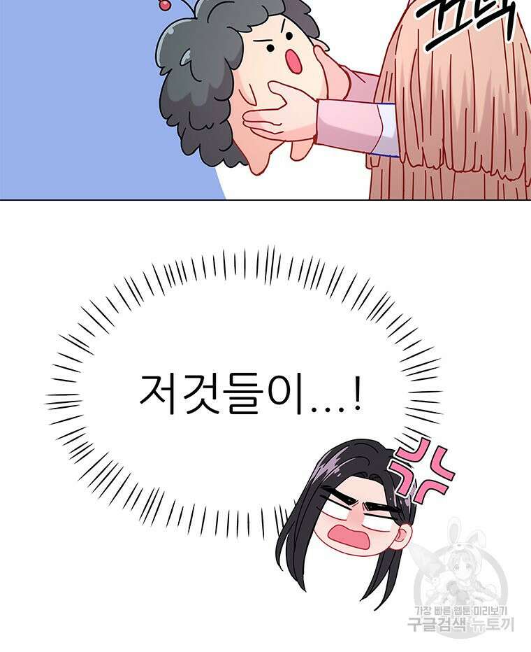 원님의 마법사 15화 89