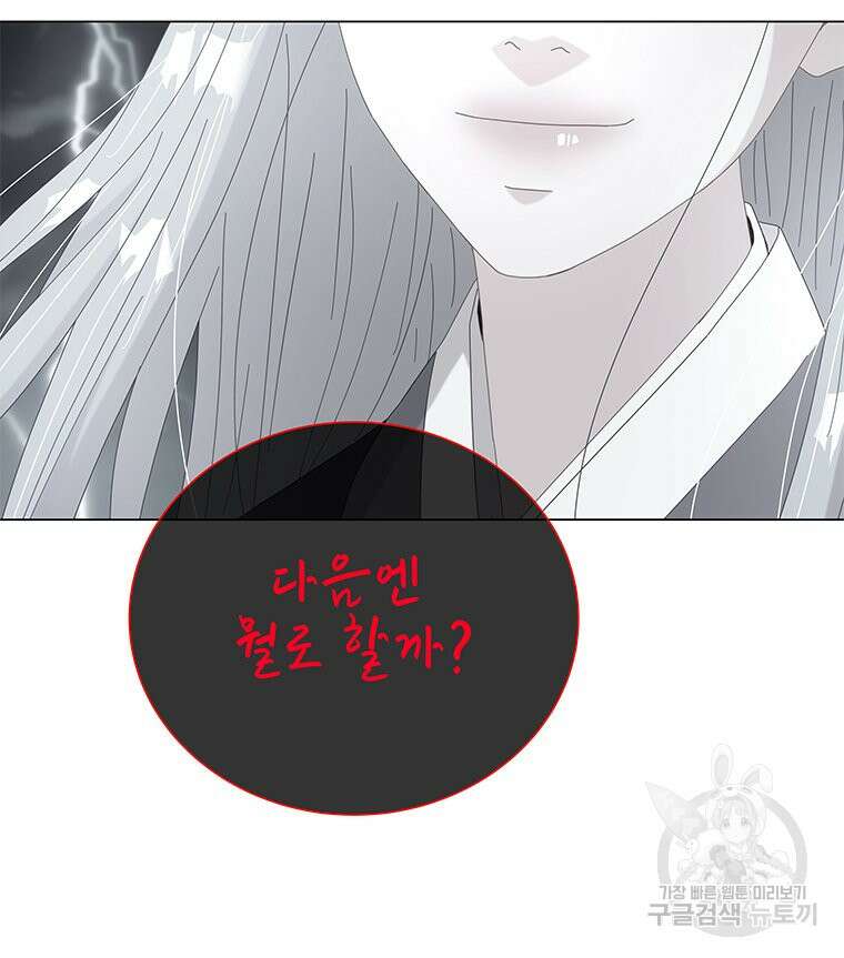 원님의 마법사 15화 113