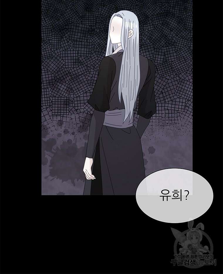 원님의 마법사 15화 119