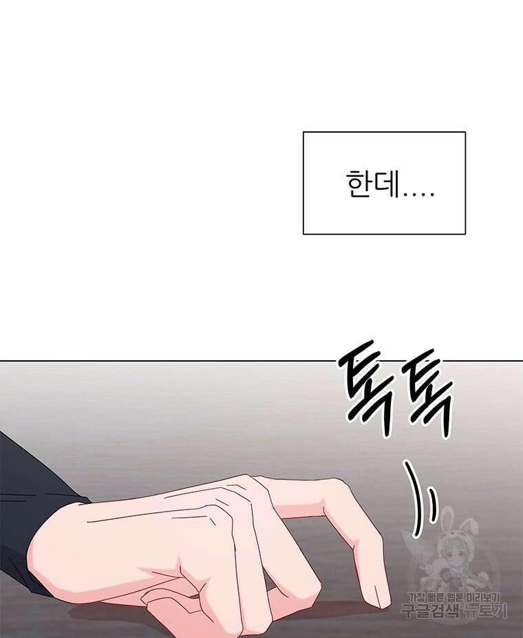 원님의 마법사 15화 131