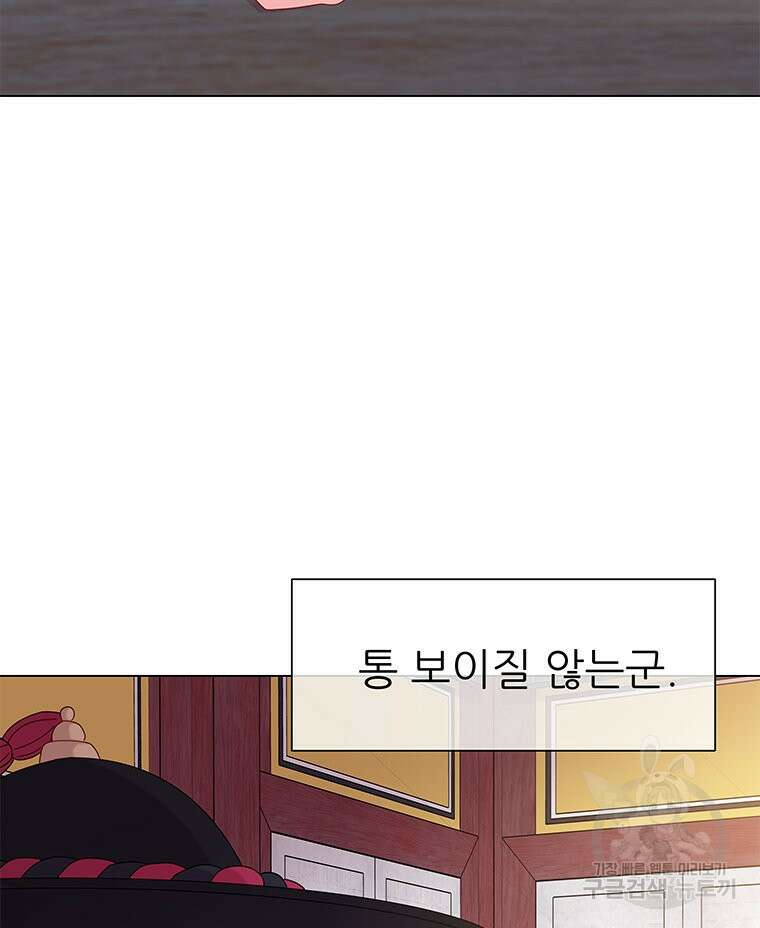 원님의 마법사 15화 132