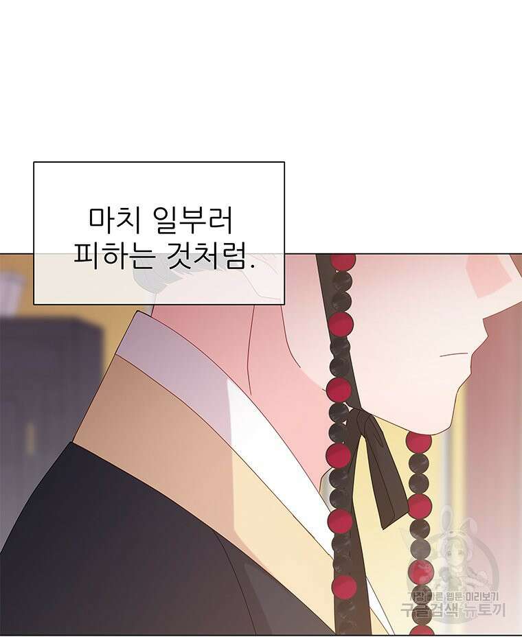 원님의 마법사 15화 134