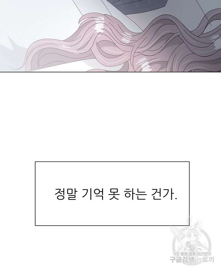 원님의 마법사 15화 136