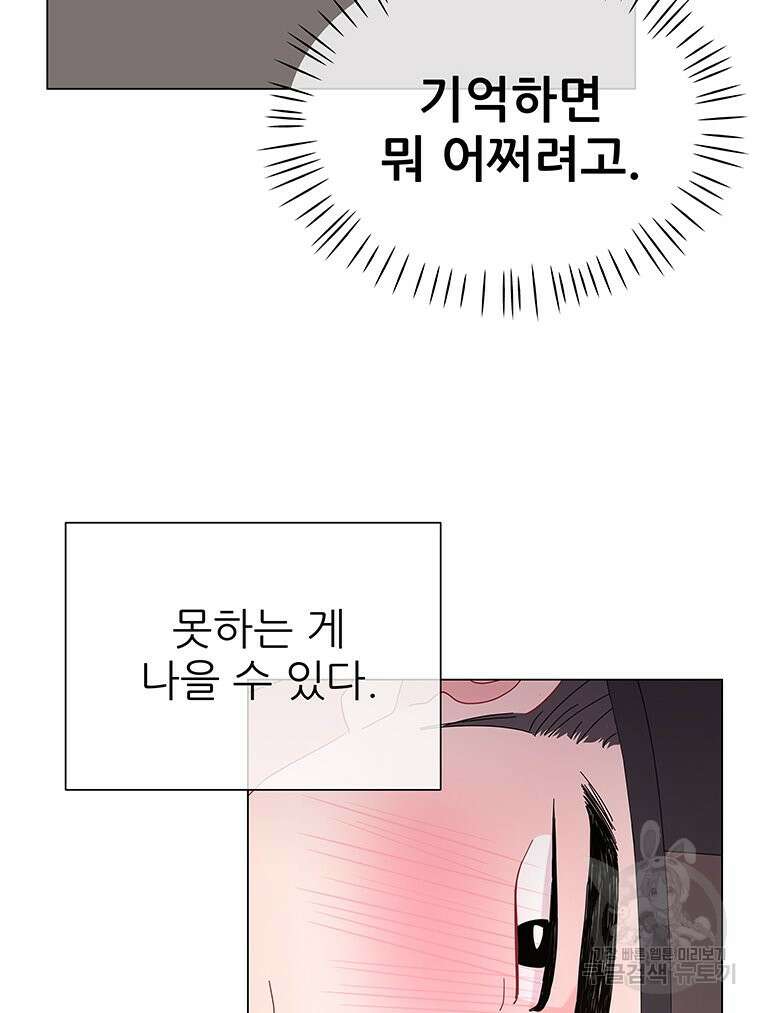 원님의 마법사 15화 138