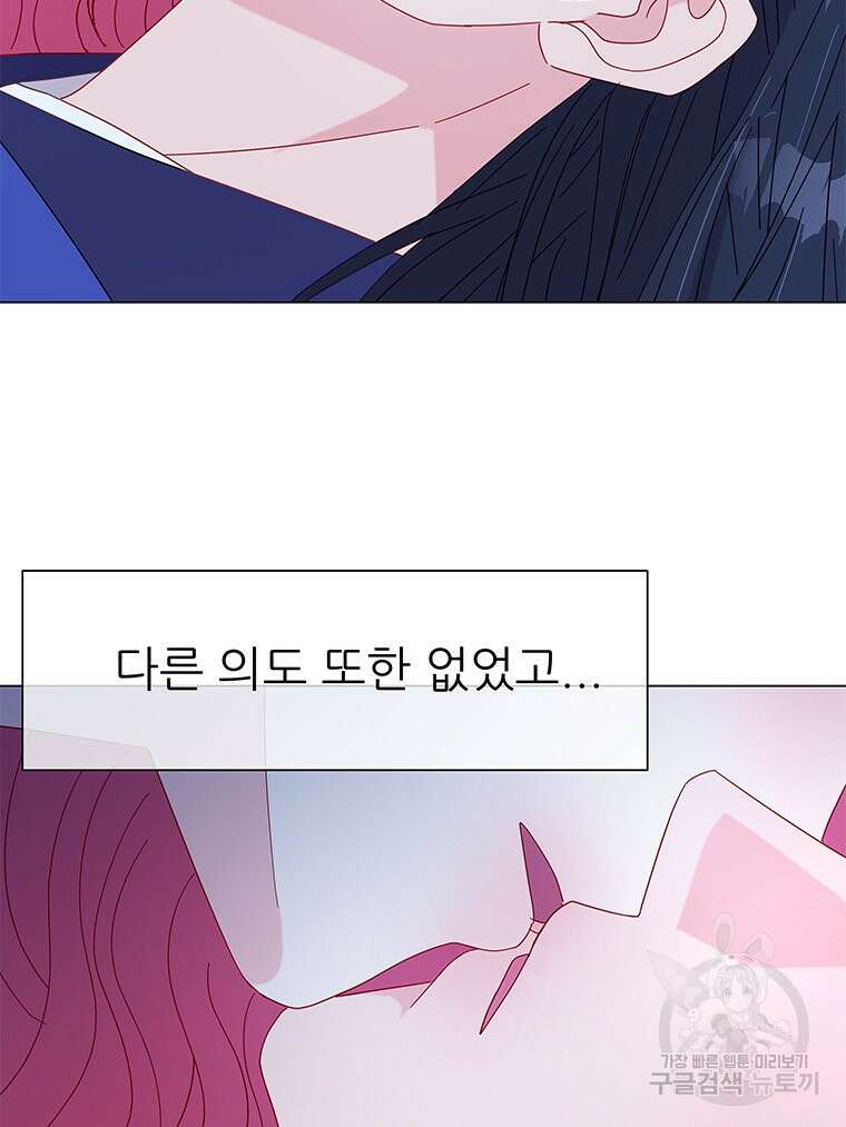 원님의 마법사 15화 141