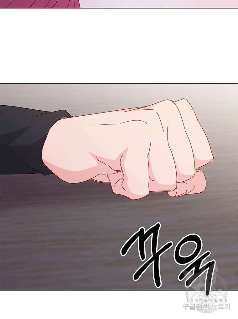 원님의 마법사 15화 142