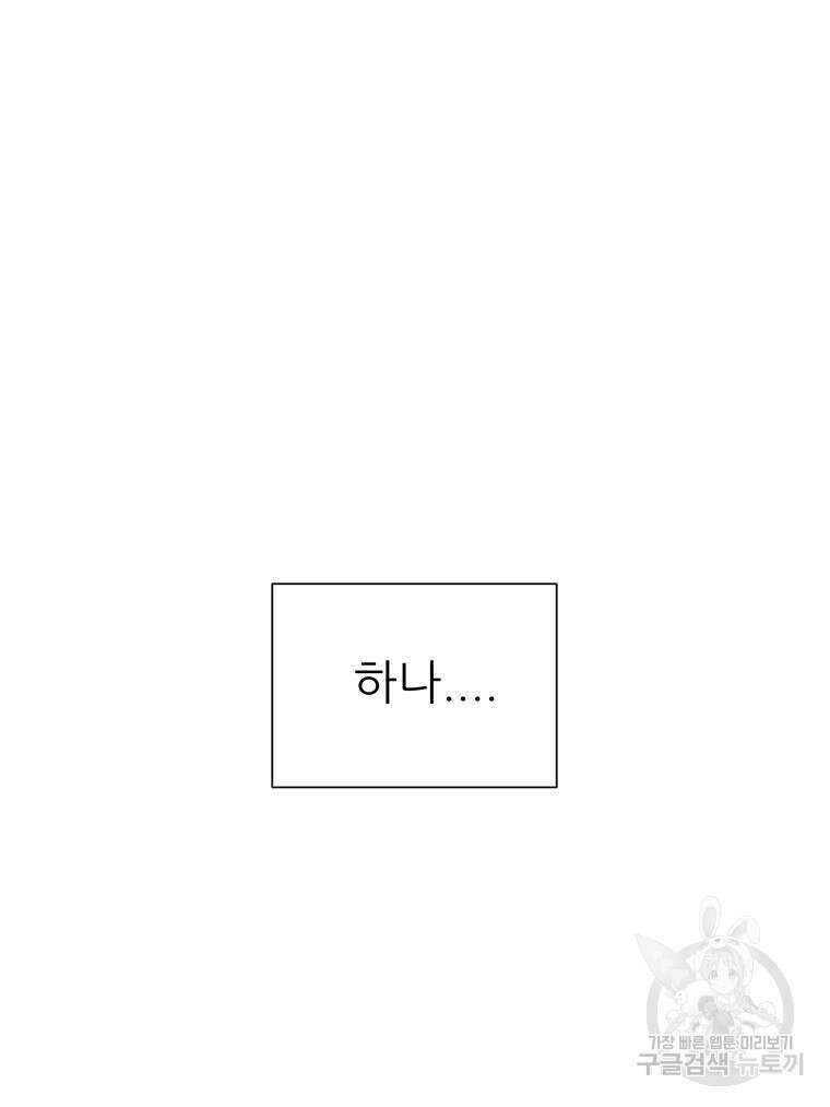 원님의 마법사 15화 143