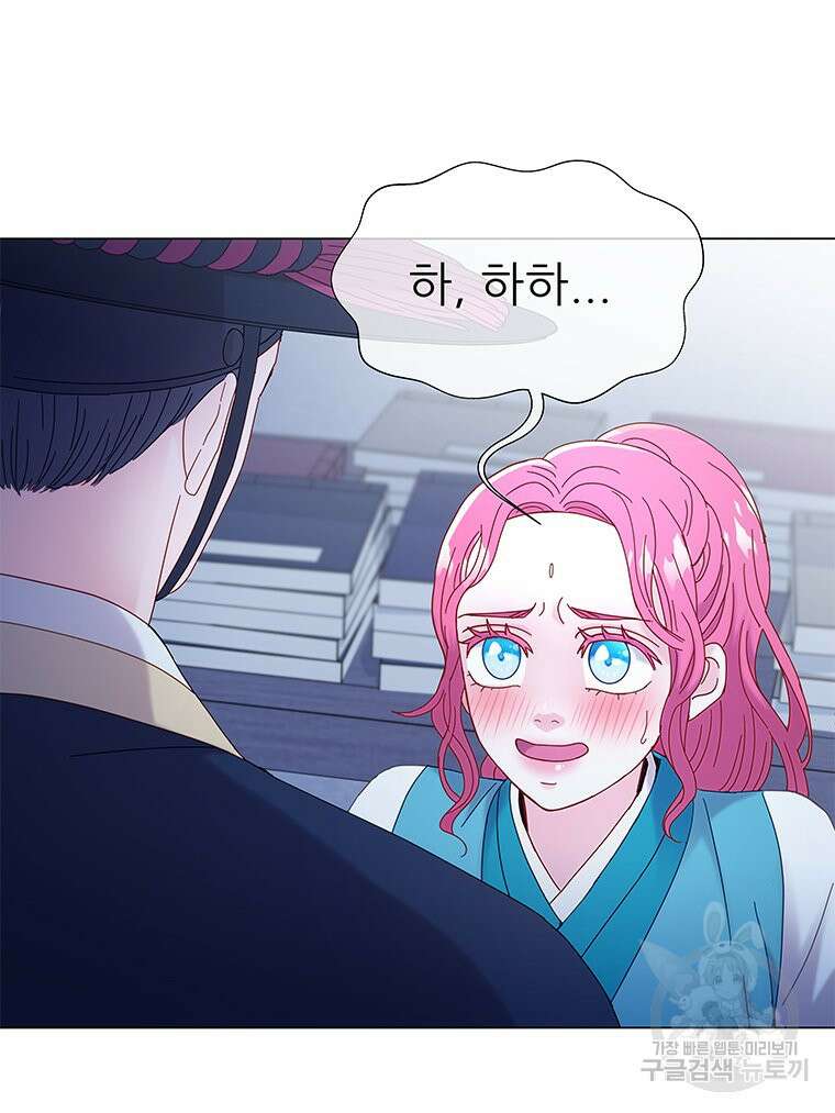 원님의 마법사 15화 146