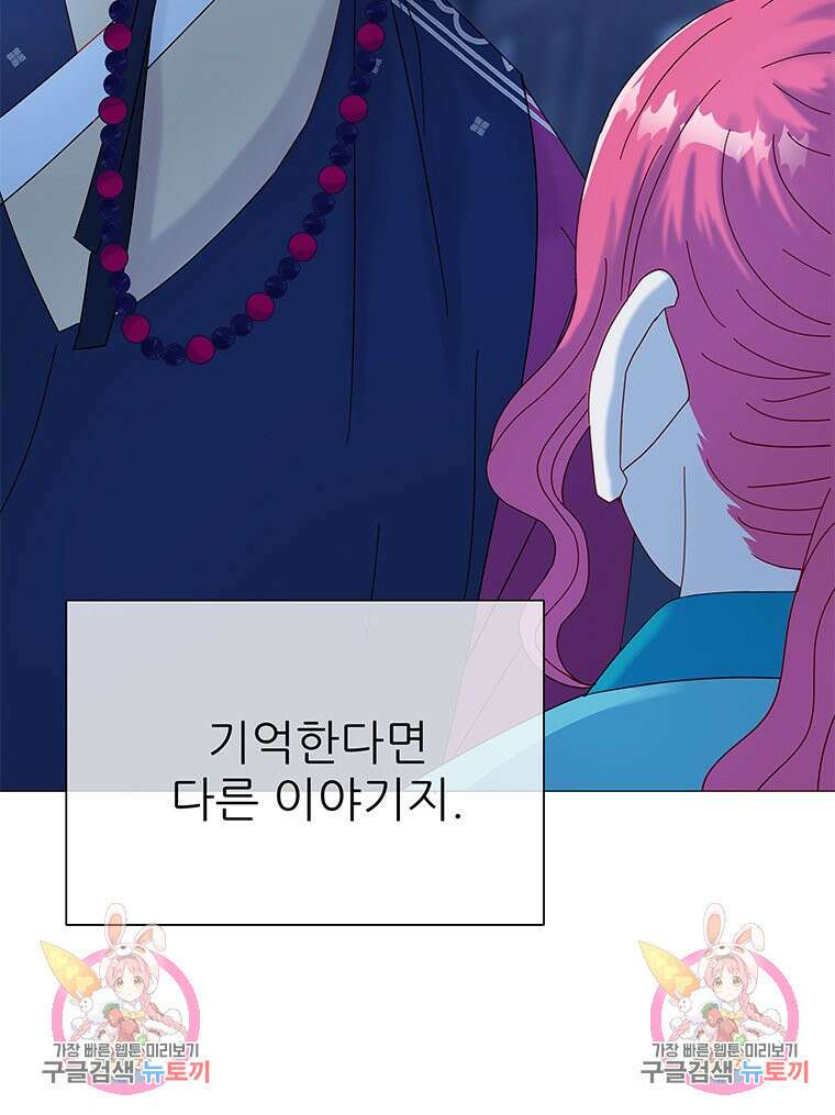 원님의 마법사 15화 148