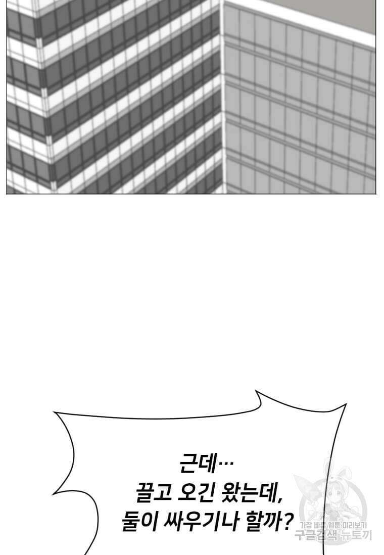 다른 세계에서 주워왔습니다 182화 6