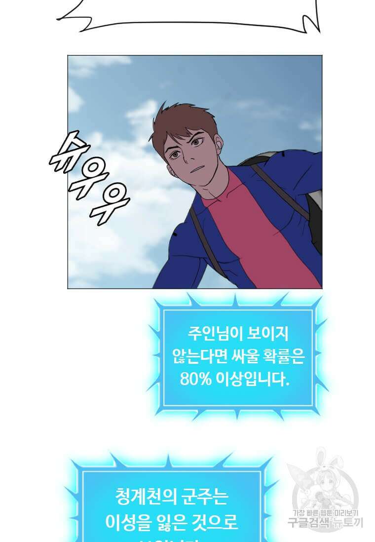 다른 세계에서 주워왔습니다 182화 7