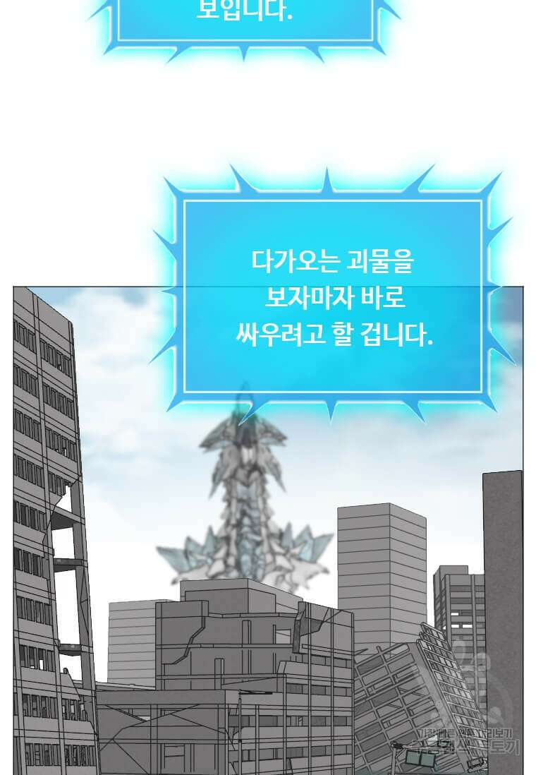 다른 세계에서 주워왔습니다 182화 8