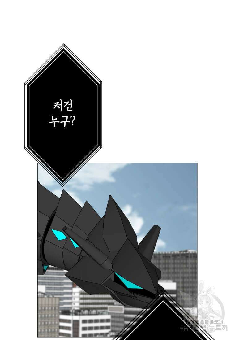 다른 세계에서 주워왔습니다 182화 15
