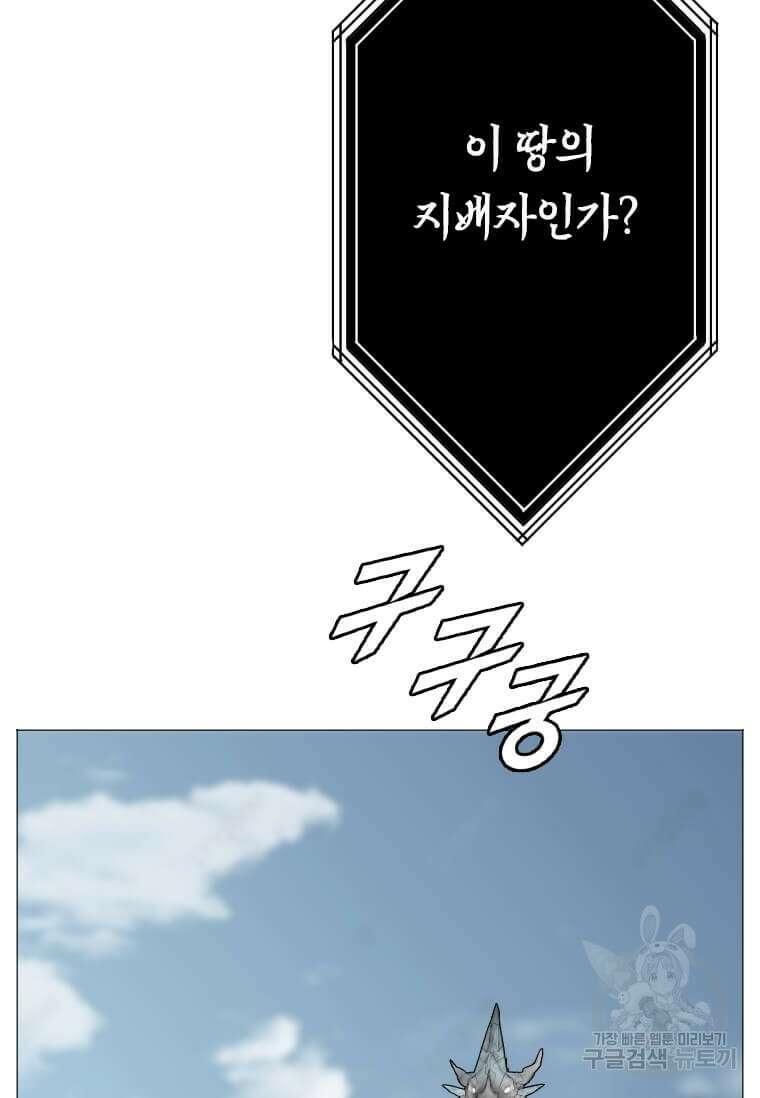 다른 세계에서 주워왔습니다 182화 16