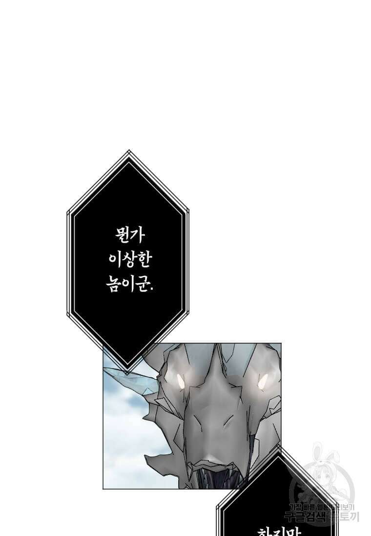 다른 세계에서 주워왔습니다 182화 19