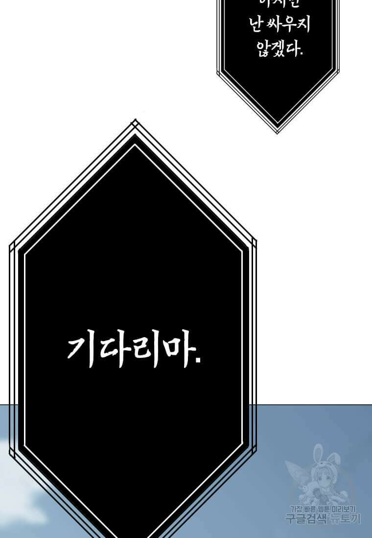 다른 세계에서 주워왔습니다 182화 20