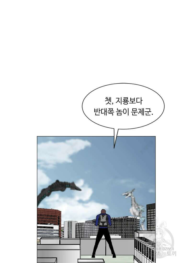 다른 세계에서 주워왔습니다 182화 22