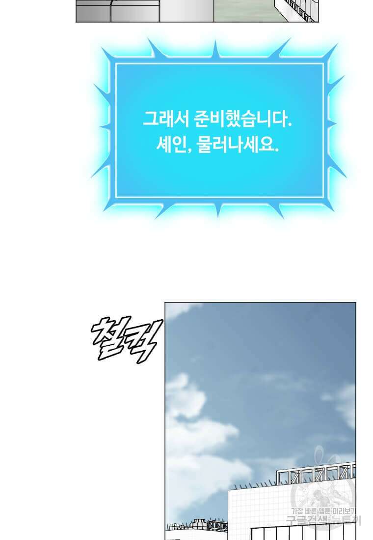 다른 세계에서 주워왔습니다 182화 23