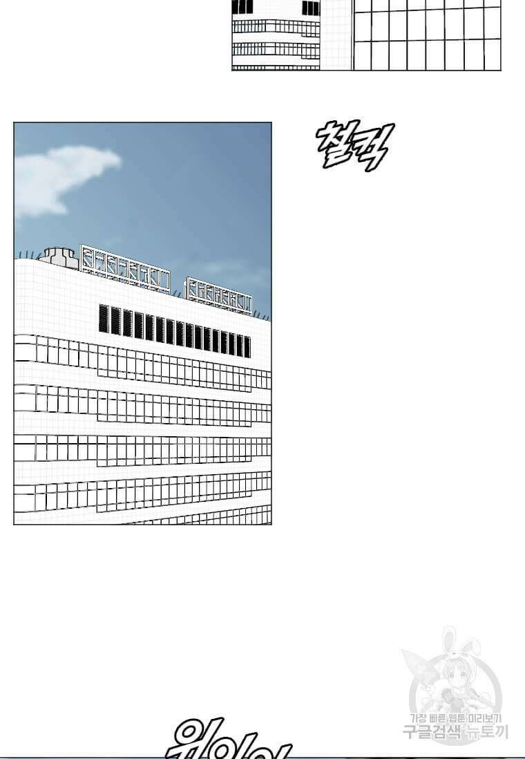 다른 세계에서 주워왔습니다 182화 24
