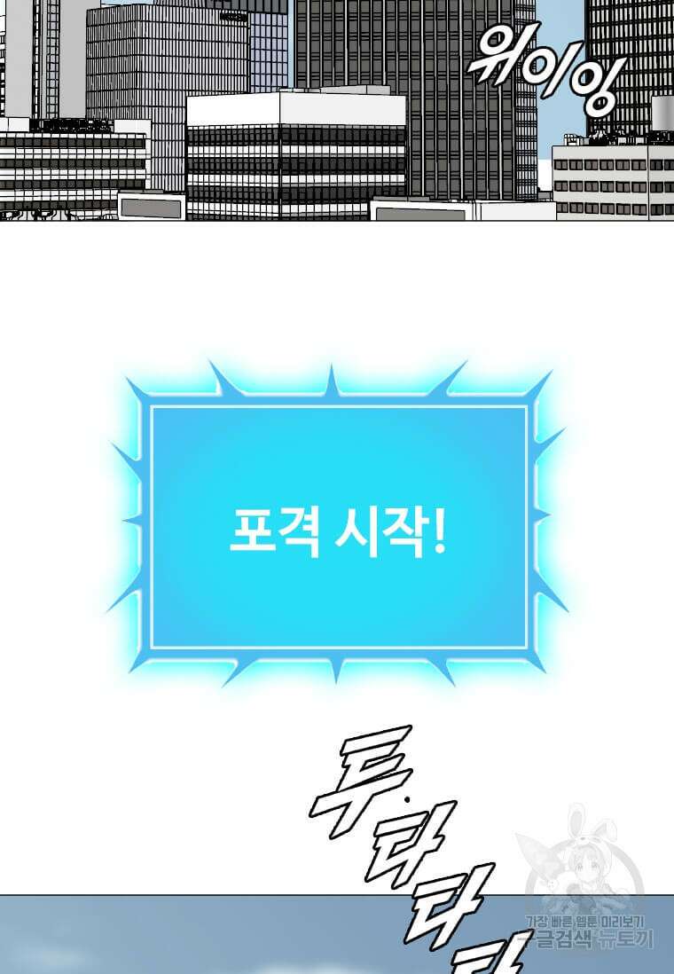 다른 세계에서 주워왔습니다 182화 26