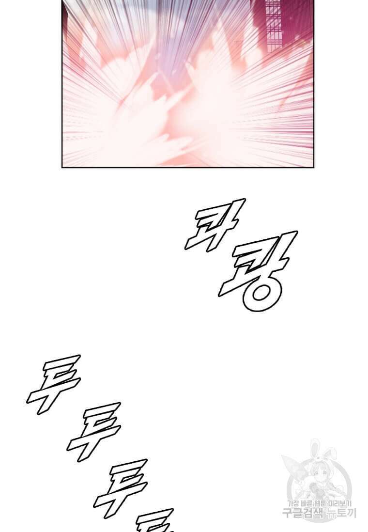 다른 세계에서 주워왔습니다 182화 31