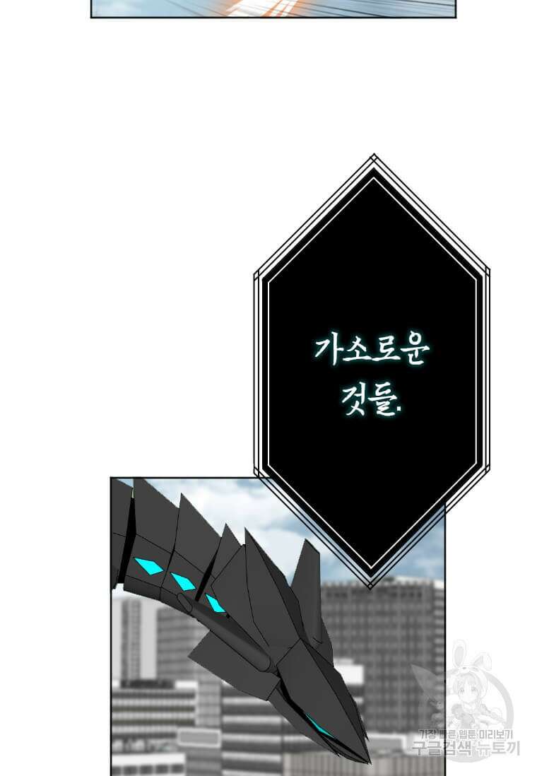 다른 세계에서 주워왔습니다 182화 33