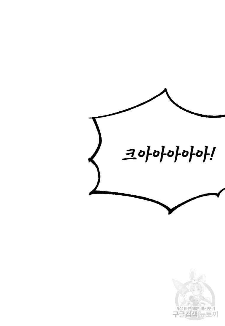 다른 세계에서 주워왔습니다 182화 42