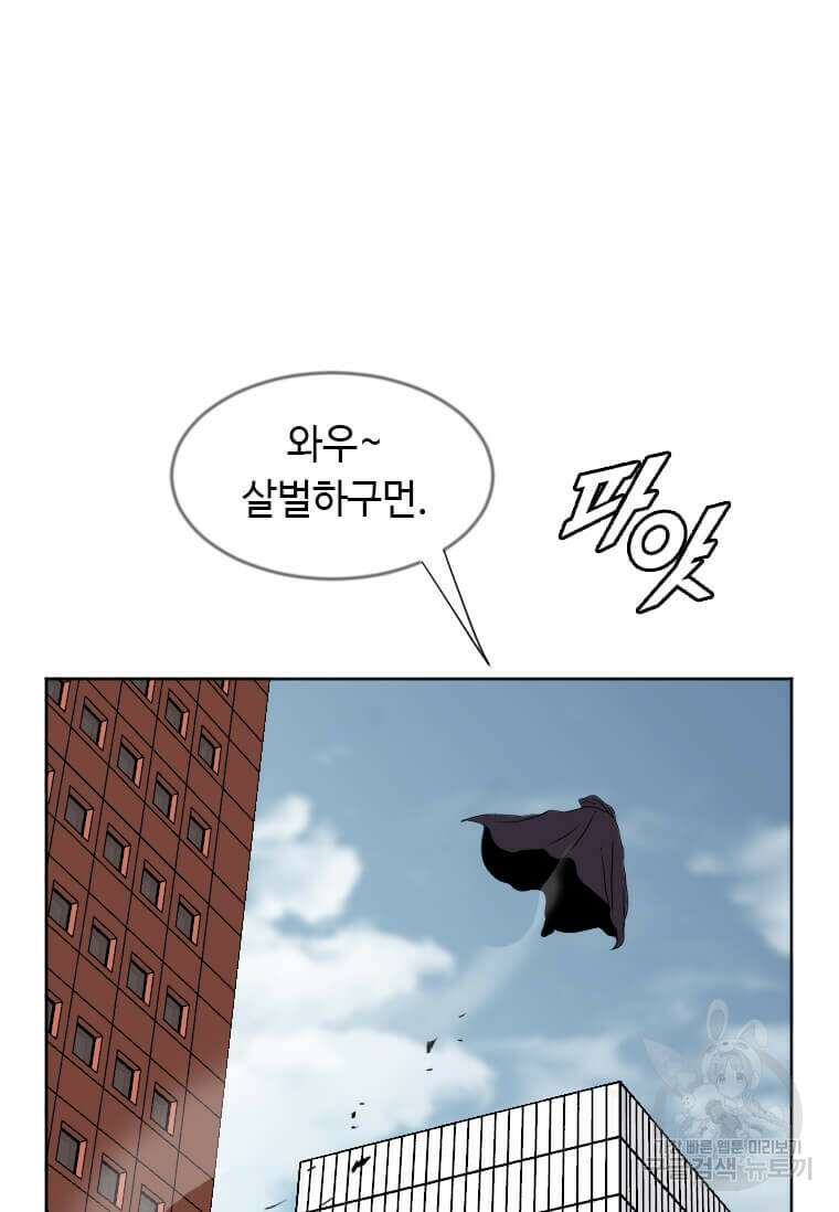 다른 세계에서 주워왔습니다 182화 43