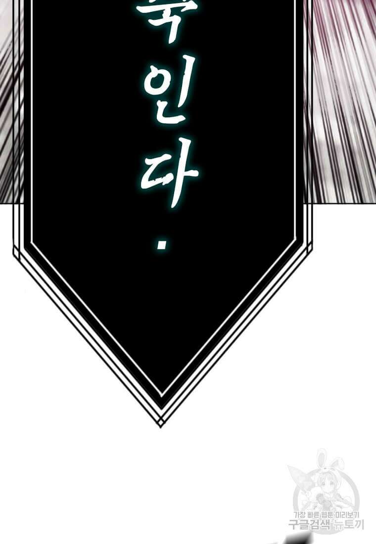 다른 세계에서 주워왔습니다 182화 47