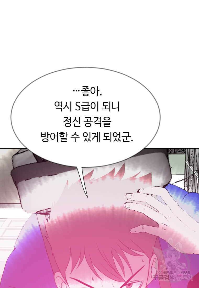 다른 세계에서 주워왔습니다 182화 54