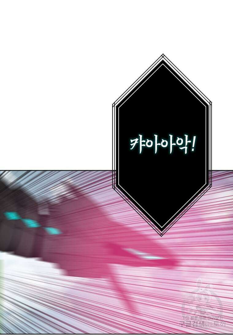 다른 세계에서 주워왔습니다 182화 57