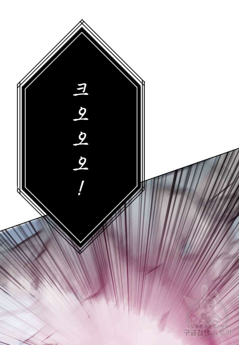 다른 세계에서 주워왔습니다 182화 58