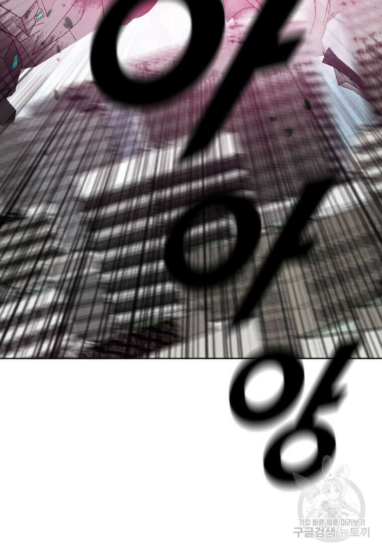 다른 세계에서 주워왔습니다 182화 61