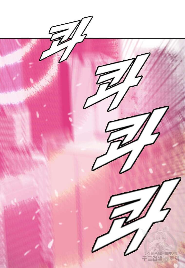다른 세계에서 주워왔습니다 182화 62