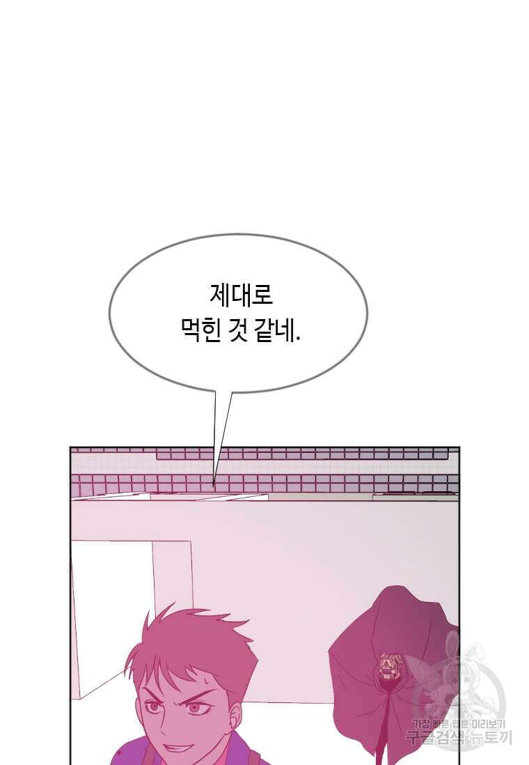 다른 세계에서 주워왔습니다 182화 64