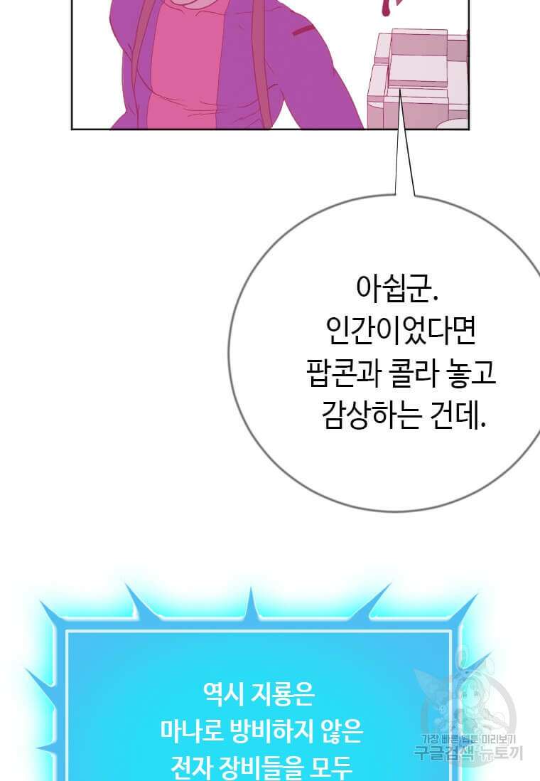 다른 세계에서 주워왔습니다 182화 65