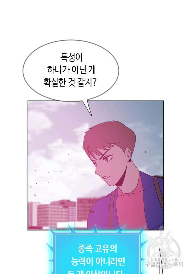 다른 세계에서 주워왔습니다 182화 67