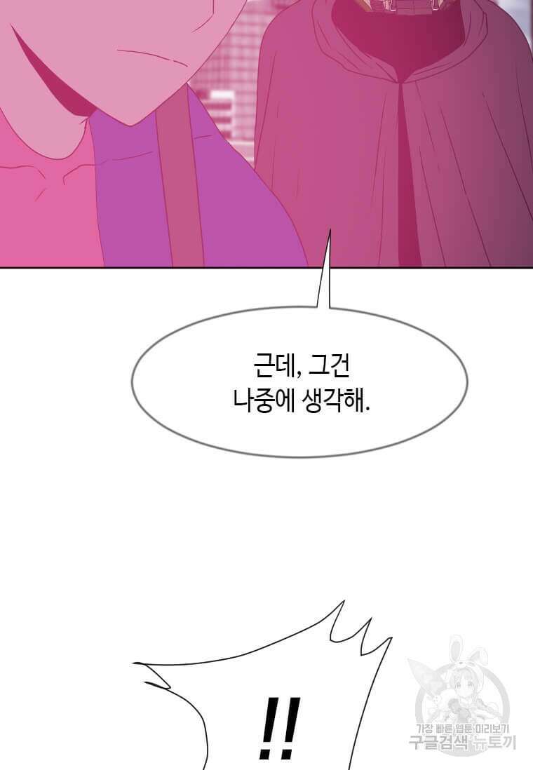 다른 세계에서 주워왔습니다 182화 69