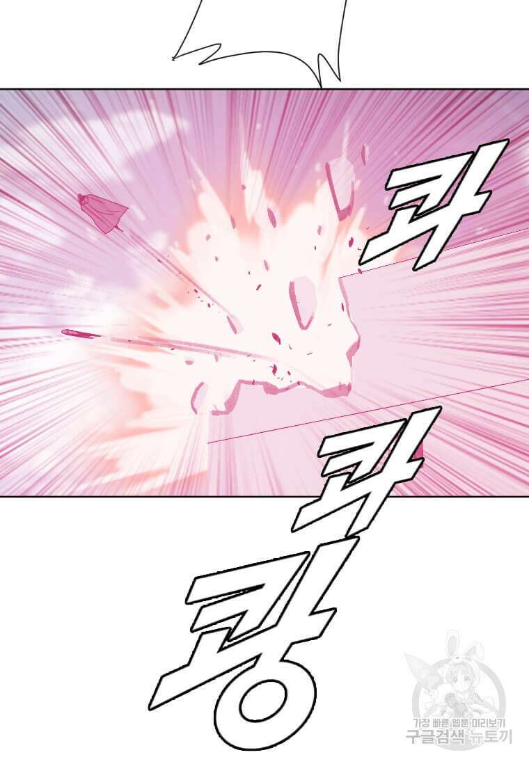 다른 세계에서 주워왔습니다 182화 70