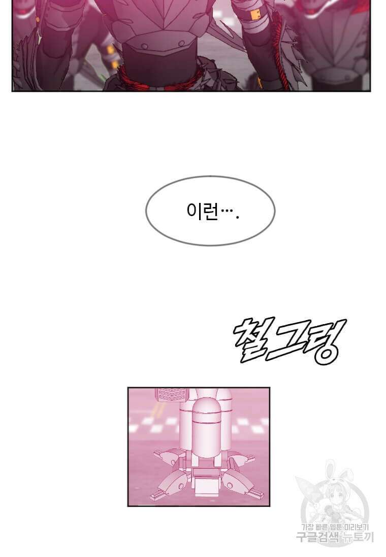 다른 세계에서 주워왔습니다 182화 75
