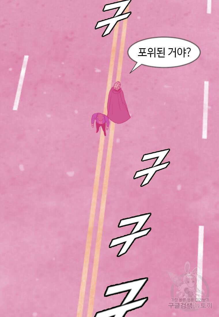 다른 세계에서 주워왔습니다 182화 78