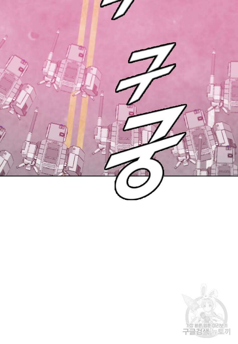 다른 세계에서 주워왔습니다 182화 79
