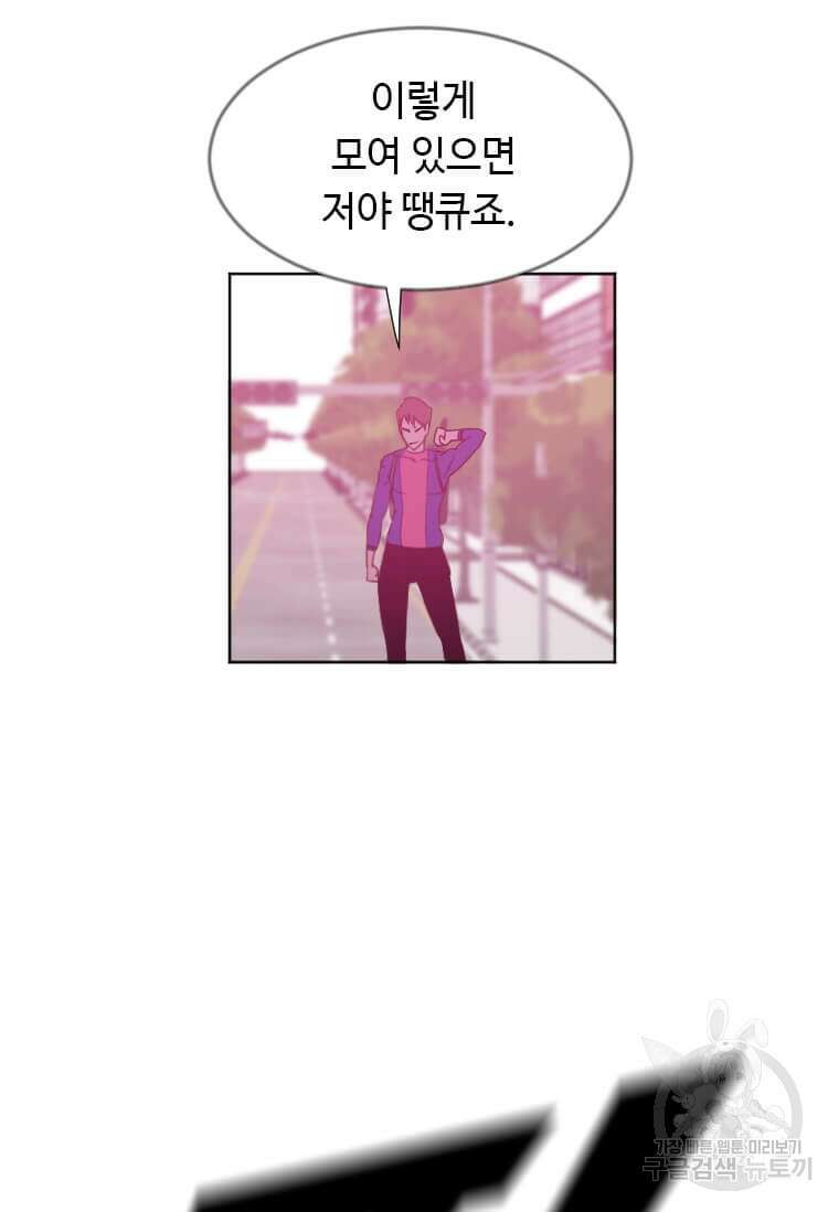 다른 세계에서 주워왔습니다 182화 80